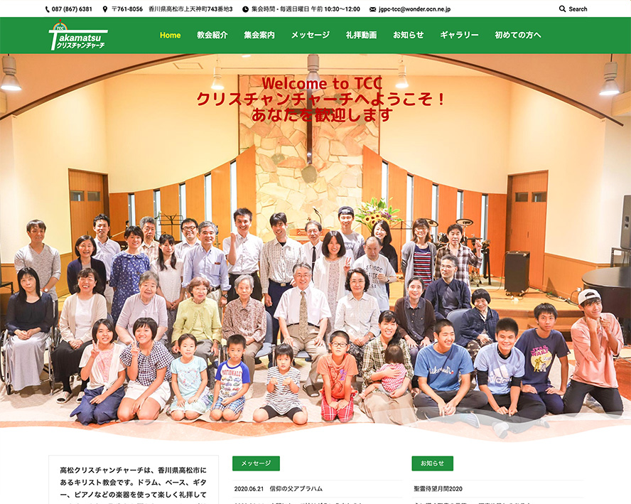 3.다카마츠 크리스찬처치