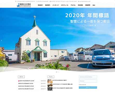 4.하리마그리스도교회