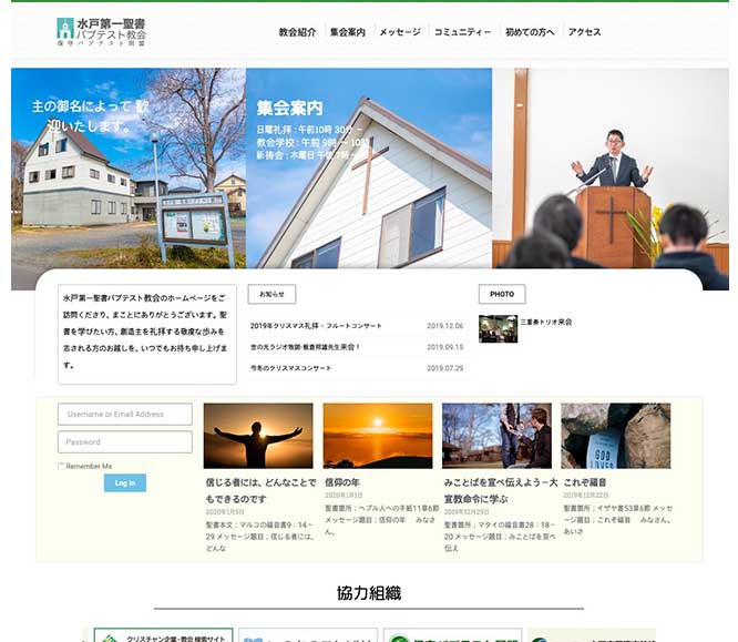 5.미토제일성서침례교회