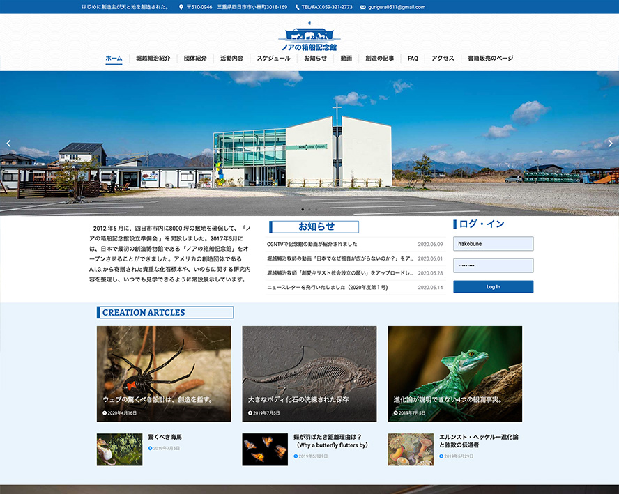 6.노아의방주박물관