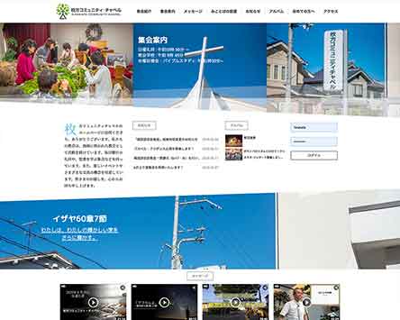 11.히라카타커뮤니티채플