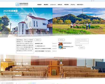 14.도쿠시마 서부교회