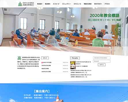 16.다카마츠 히가시교회