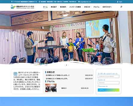 29. 도쿠시마호산나교회