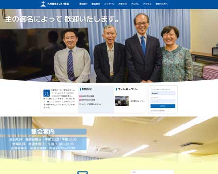 43 큐슈동부그리스도교회