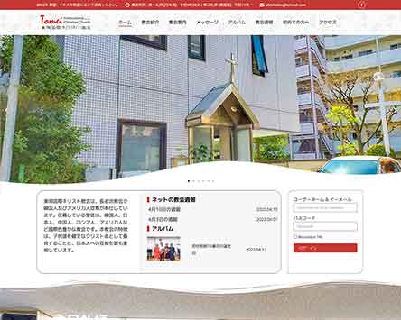 30 동명국제그리스도교회