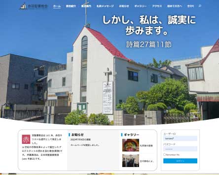 47 아카바네 성서교회