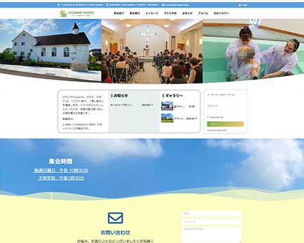 33 카가와 호산나교회