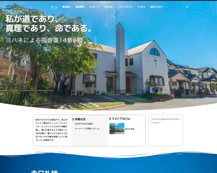 48 마고메자와 교회