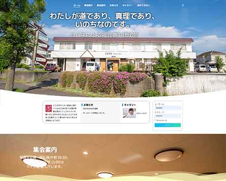 54 포도나무 그리스도교회