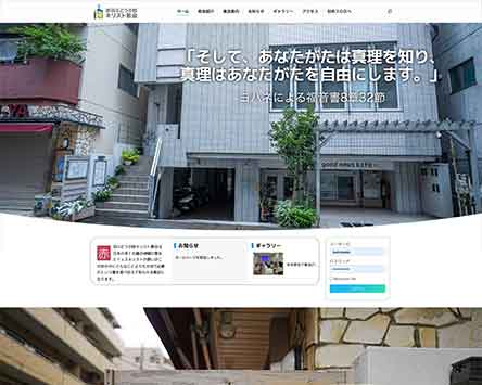 55 포도나무가지 그리스도교회