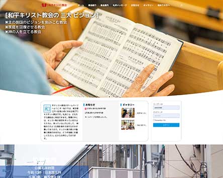 57 동경화평그리스도교회