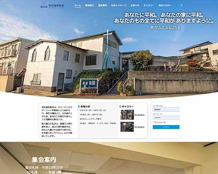 64 아카시복음교회