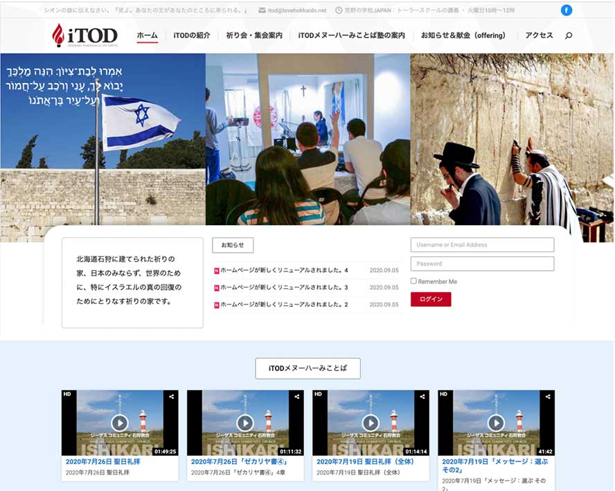 18.이시카 다윗의장막교회