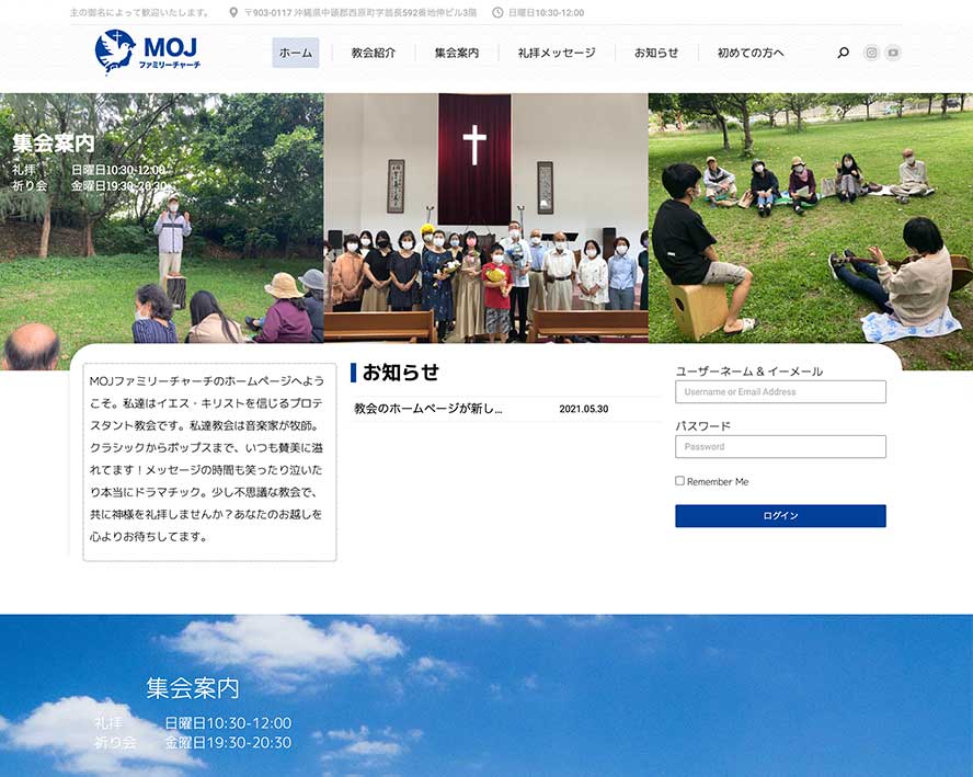 25 MOJ패밀리처치