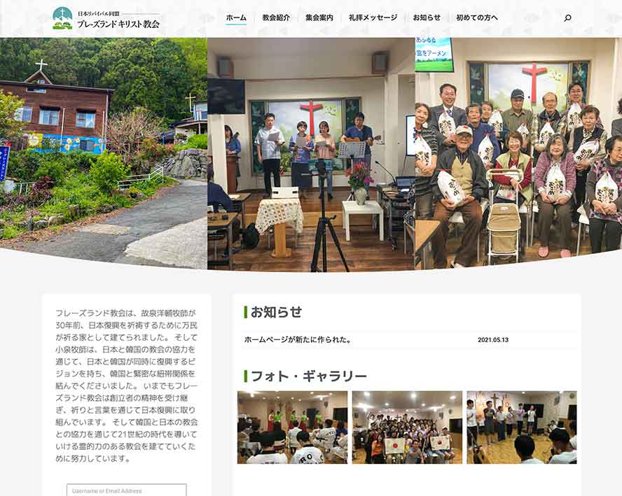 24 프레즈랜드교회