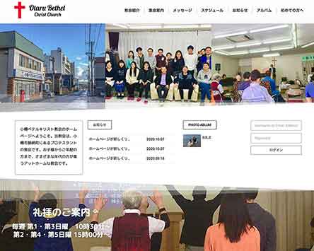 20. 오타루 베델그리스도교회