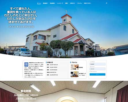 59 도쿠시마 성도교회