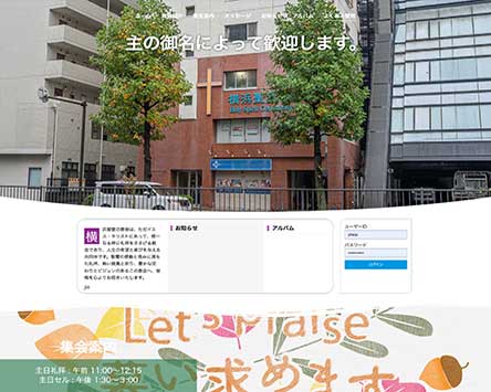 74 요코하마 성령의교회